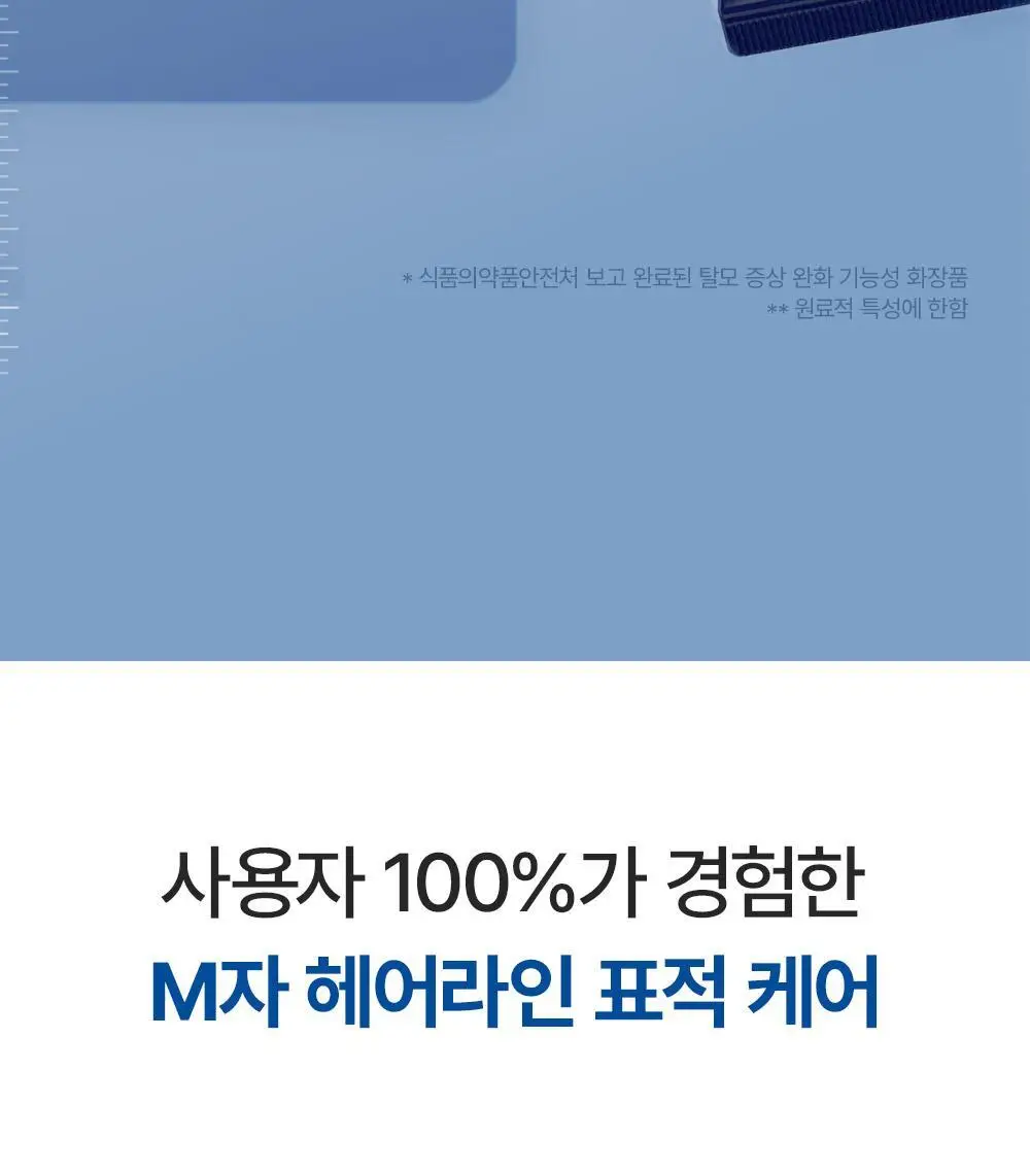 [M자복구앰플/두피괄사] 다슈 데일리 밀크씨슬 스피큘샷 스칼프 앰플 70ml 상세페이지 9